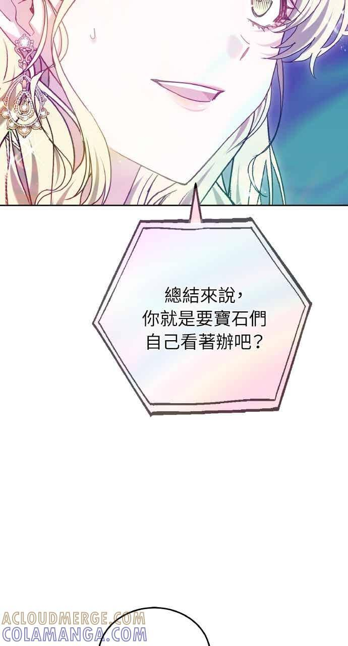 第104话 第93页