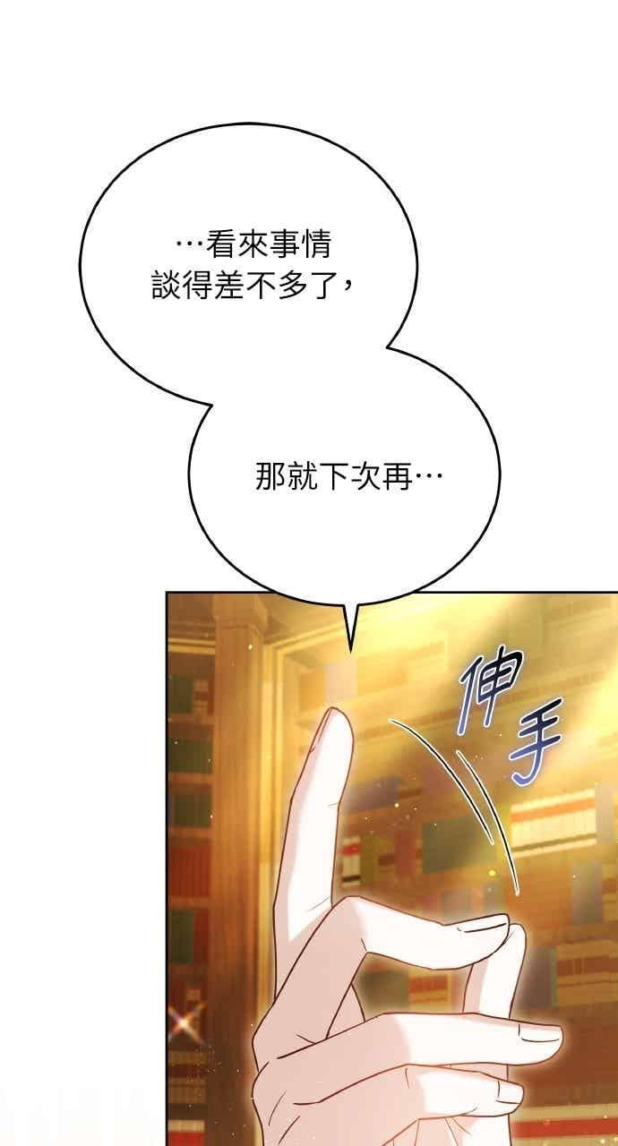 第104话 第95页