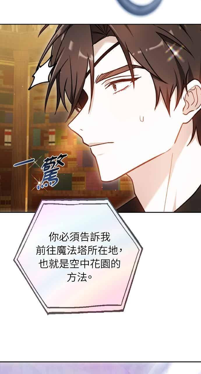 第104话 第102页