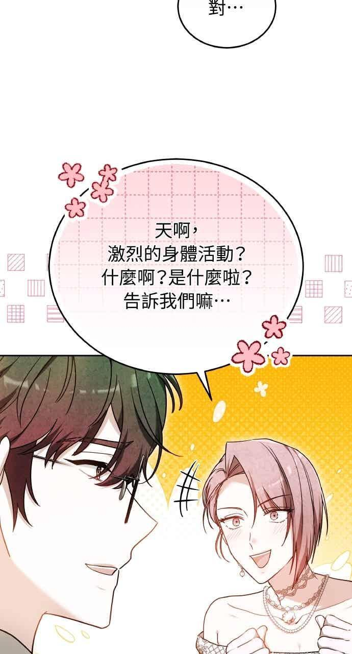 第104话 第112页