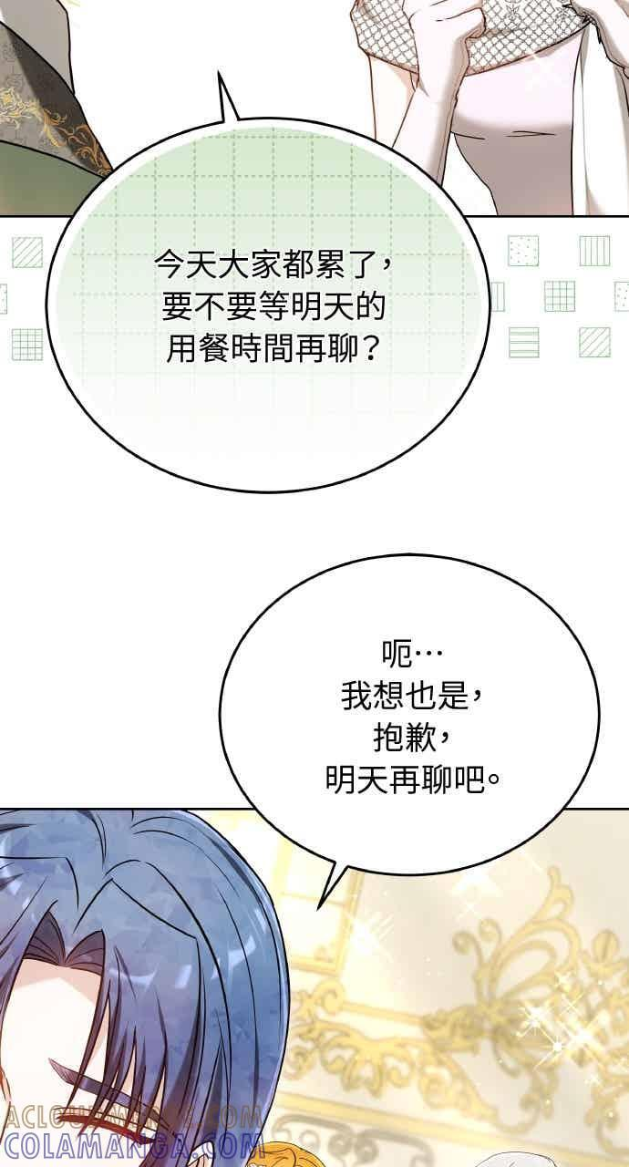 第104话 第113页