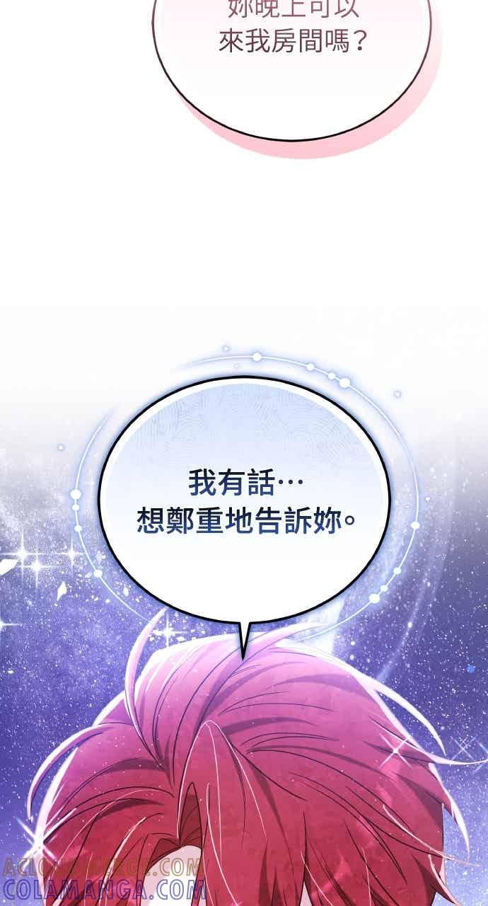 第104话 第121页
