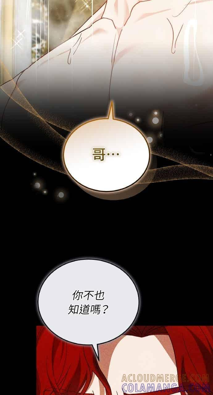 第105话 第5页