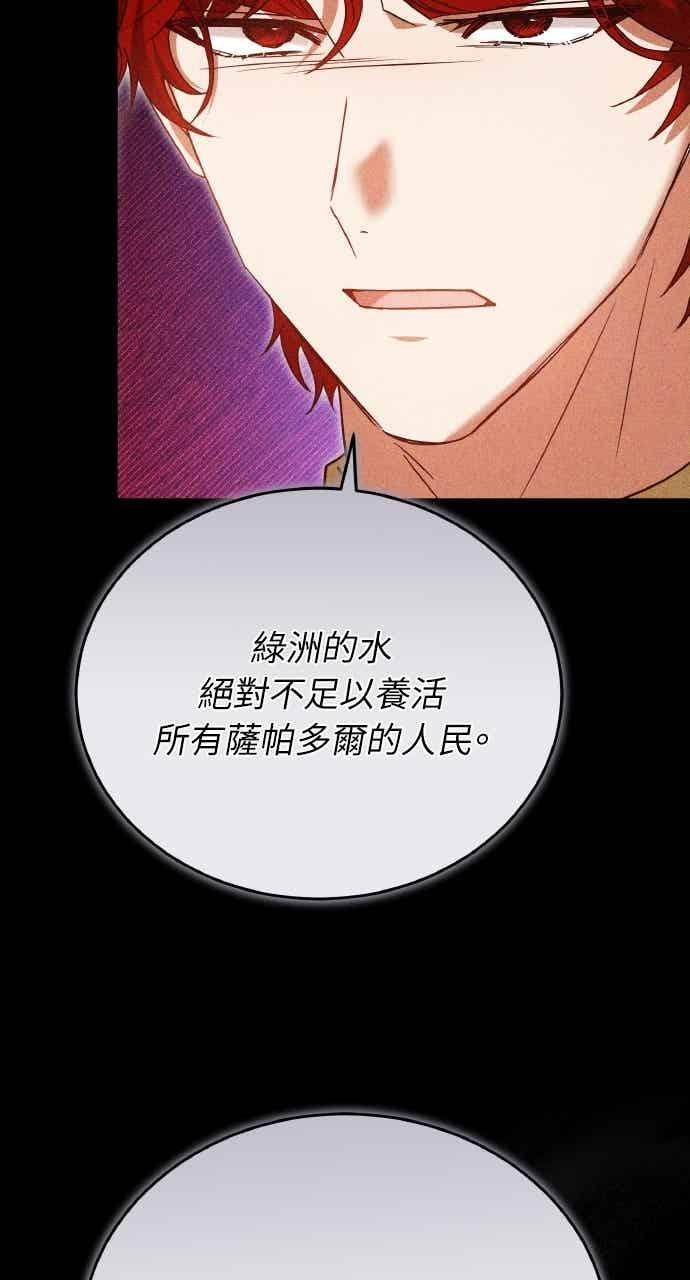 第105话 第6页