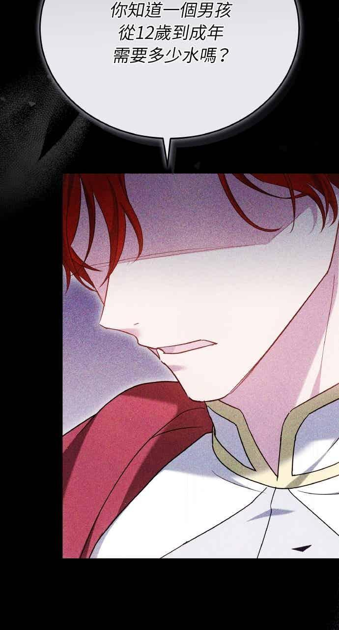 第105话 第7页