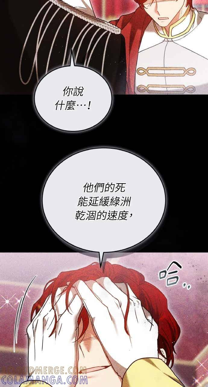 第105话 第9页