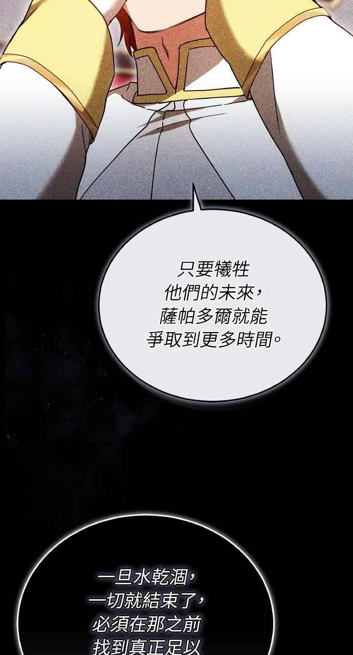 第105话 第10页