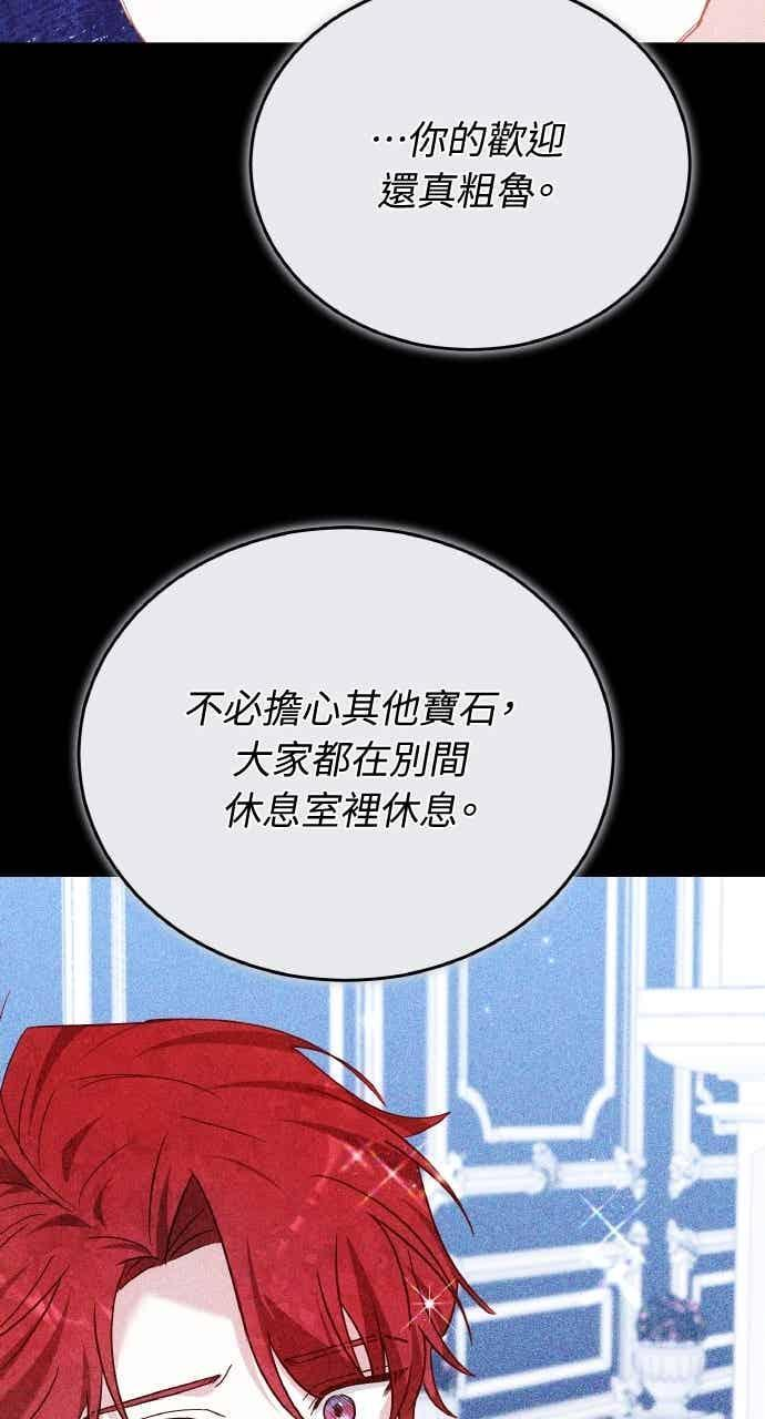 第105话 第30页