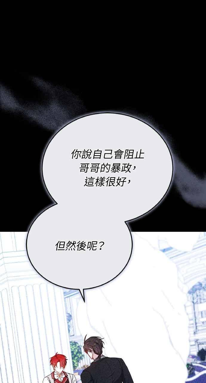 第105话 第50页