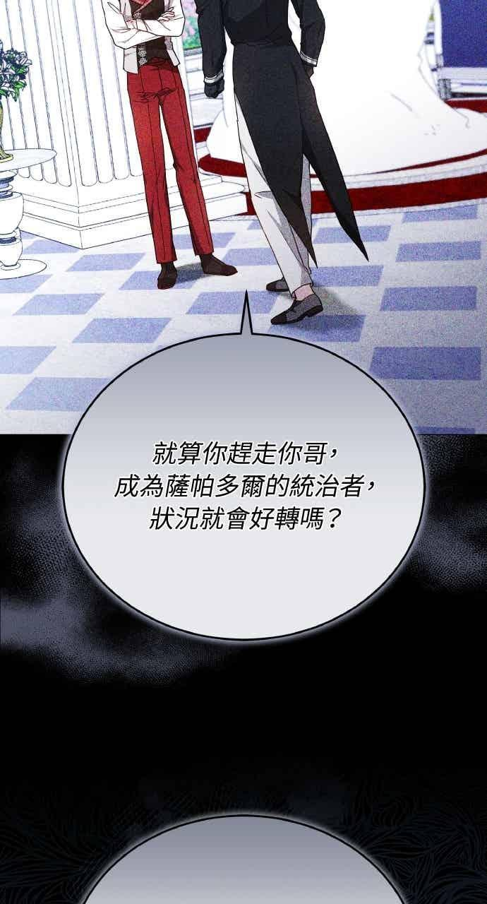 第105话 第51页