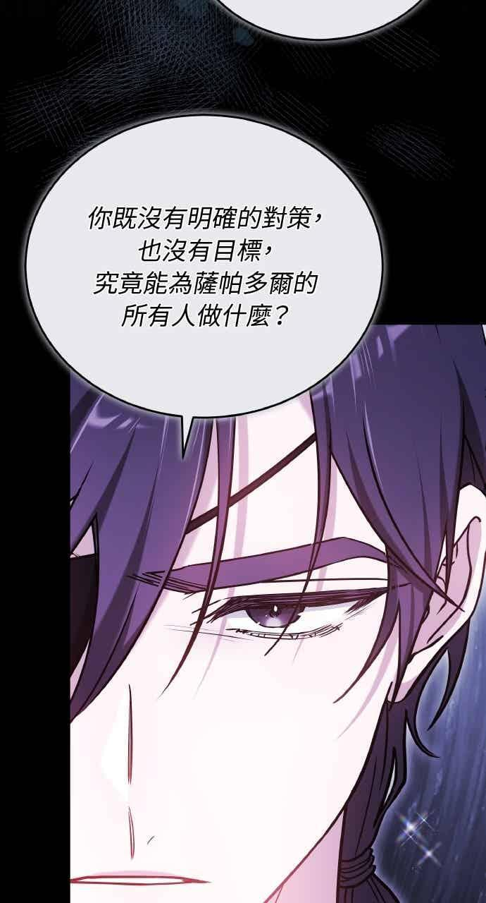 第105话 第54页