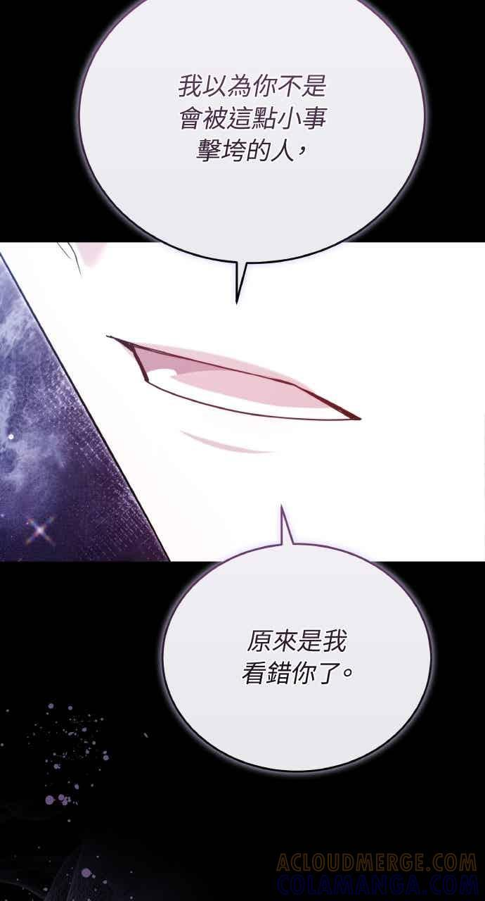 第105话 第65页