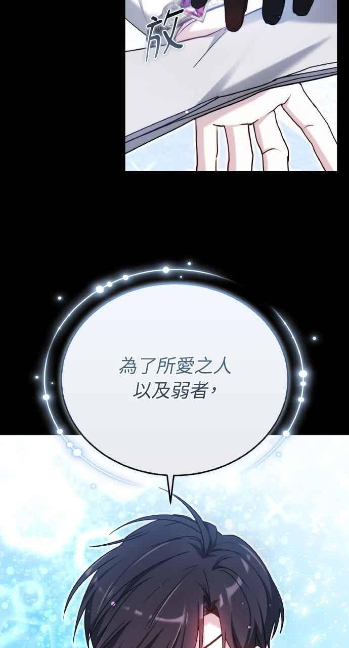 第105话 第70页