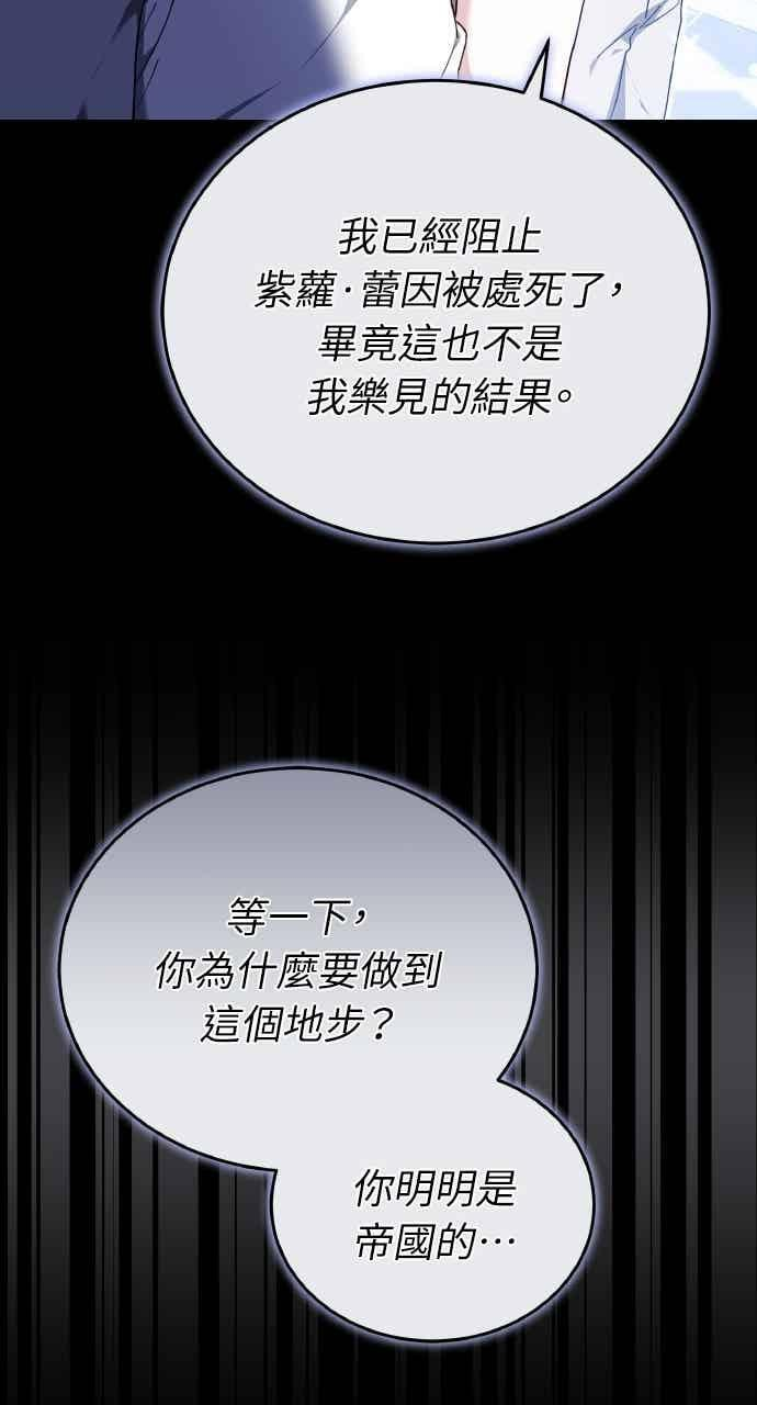 第105话 第76页