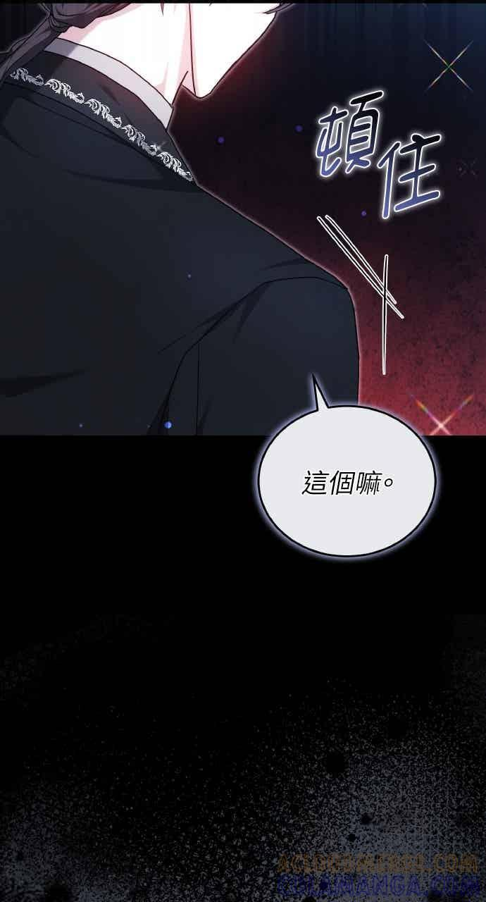 第105话 第77页