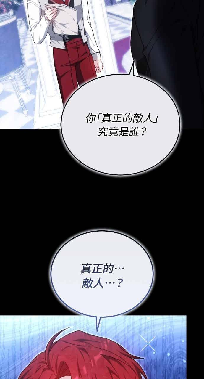 第105话 第80页