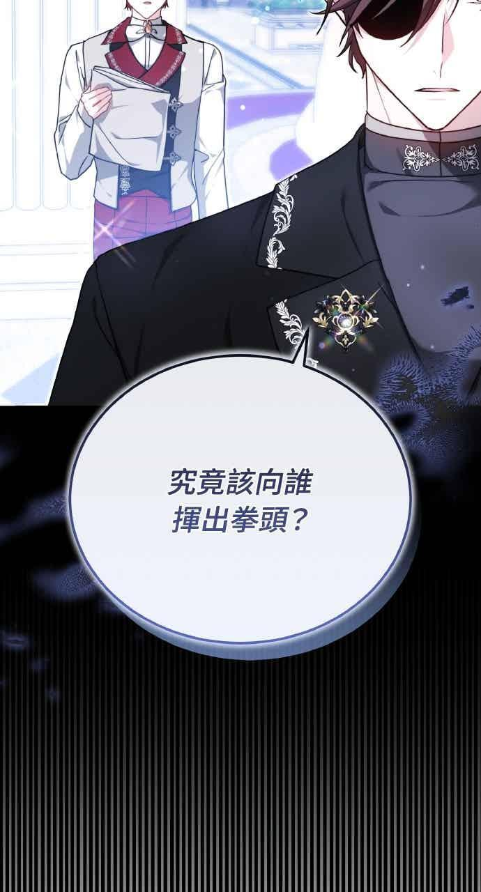 第105话 第84页