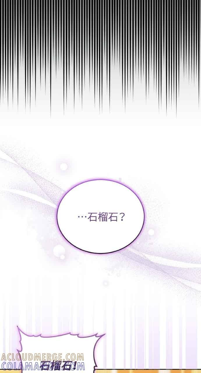 第105话 第85页