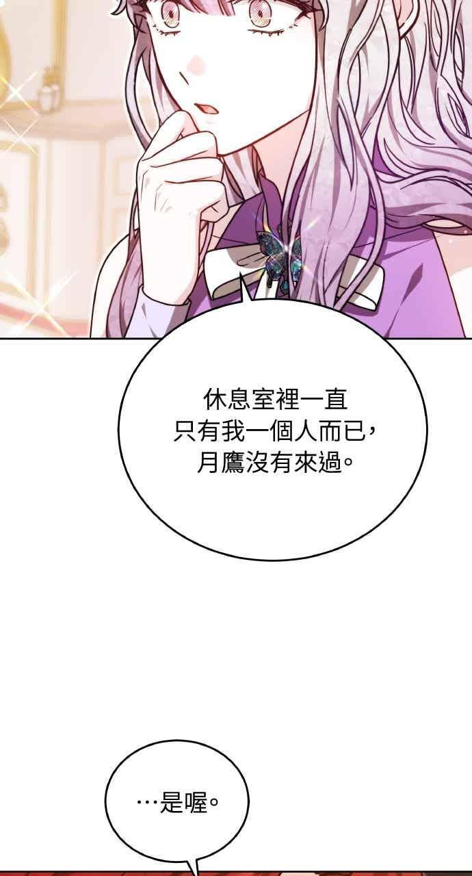 第105话 第92页