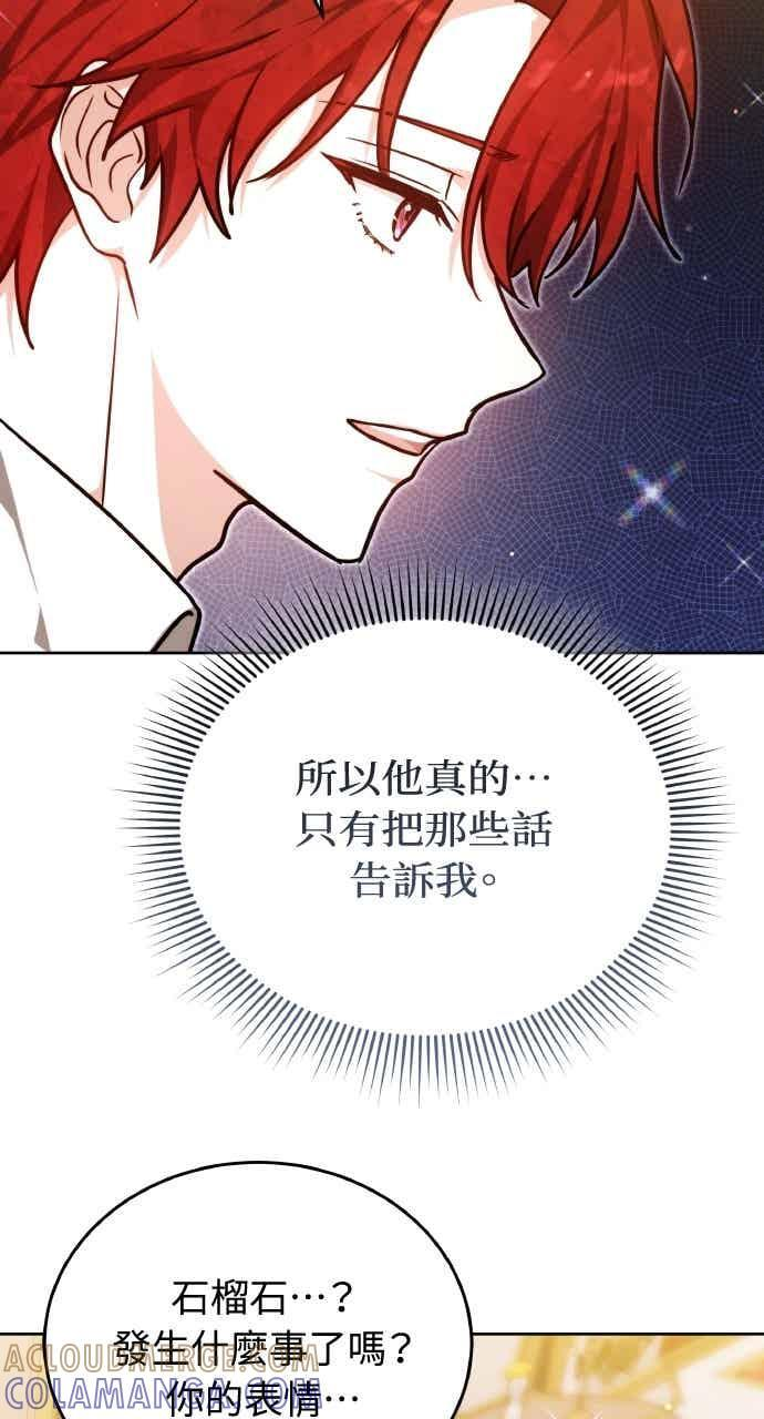 第105话 第93页