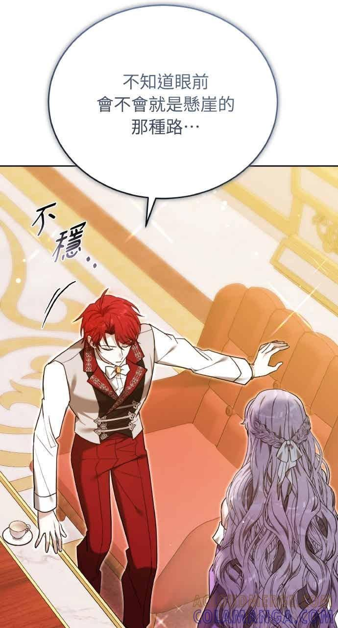 第105话 第109页