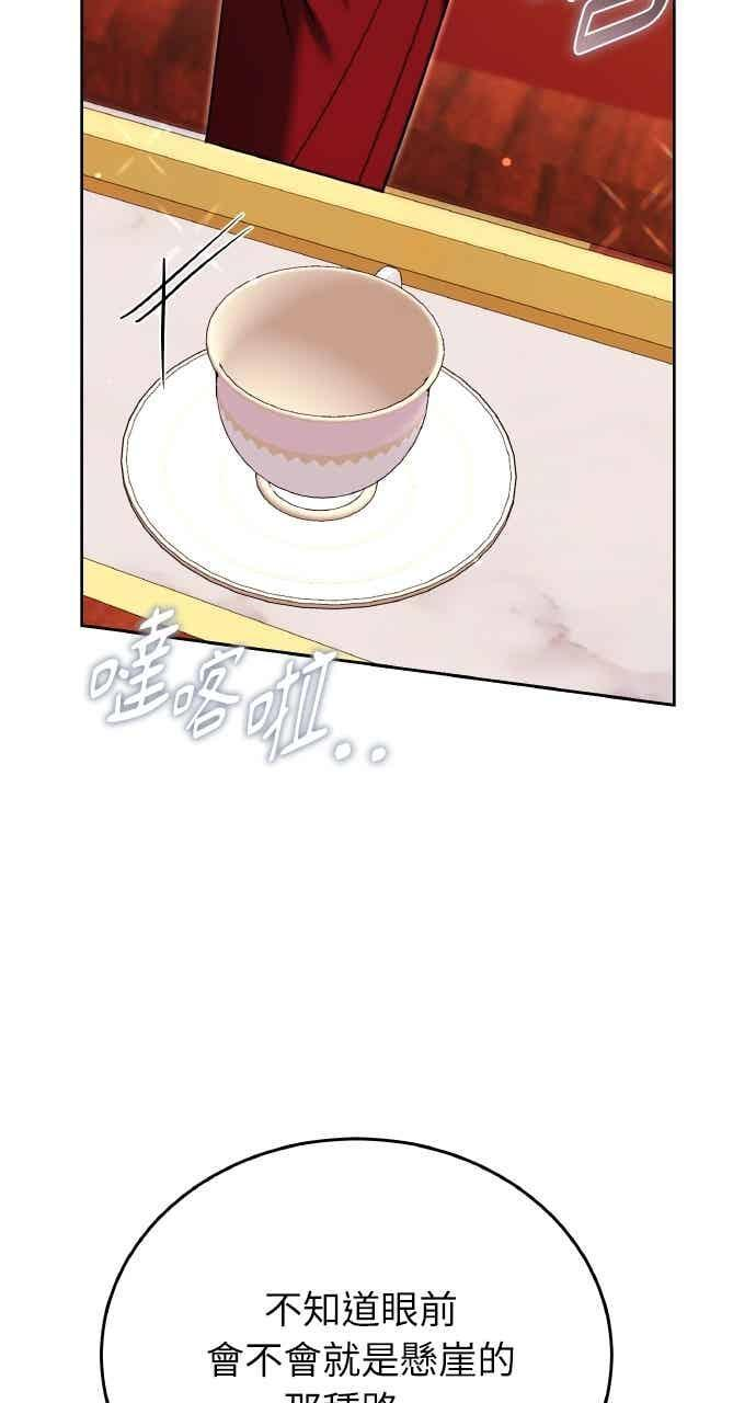 第106话 第3页