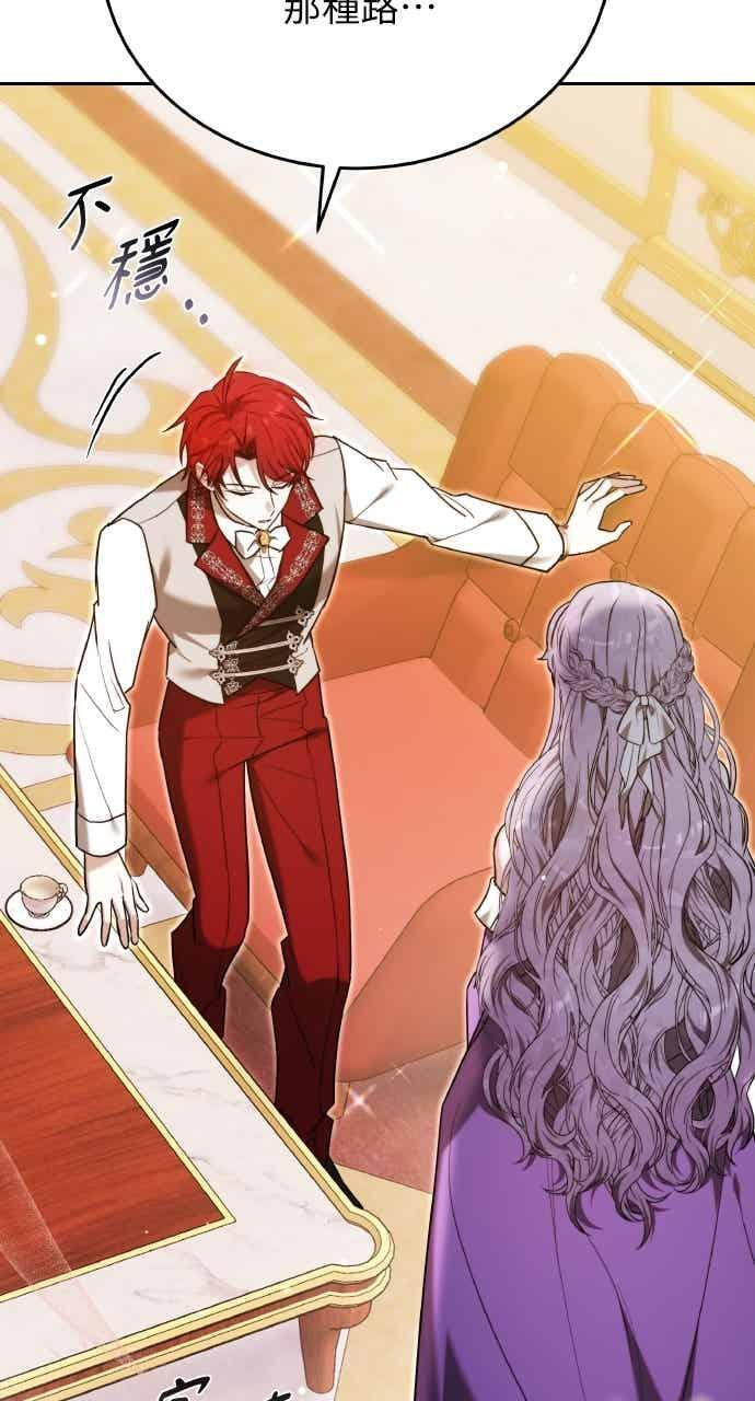 第106话 第4页