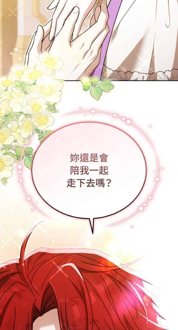 第106话 第8页