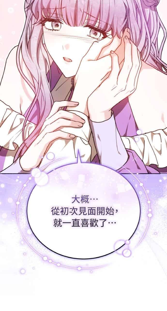 第106话 第14页