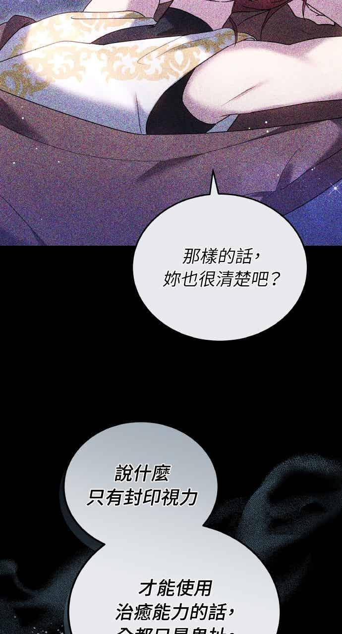 第106话 第28页