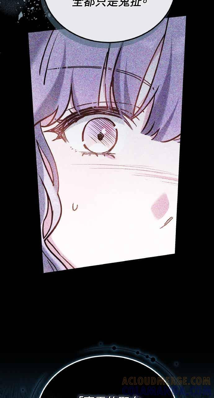 第106话 第29页