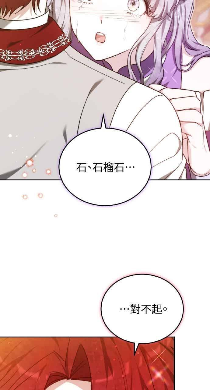 第106话 第36页