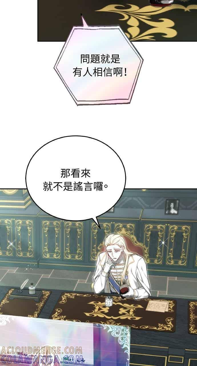 第106话 第51页