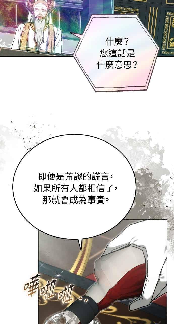 第106话 第52页