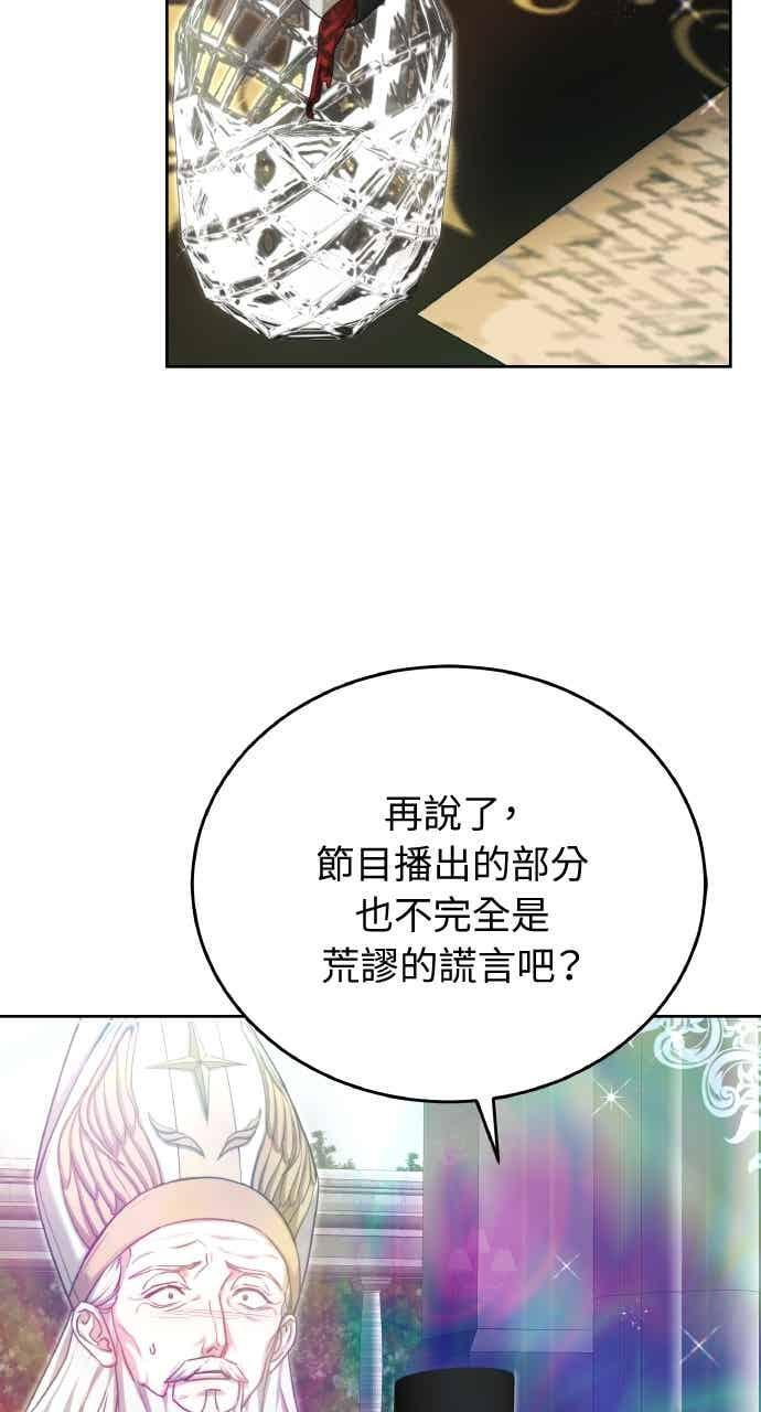第106话 第53页