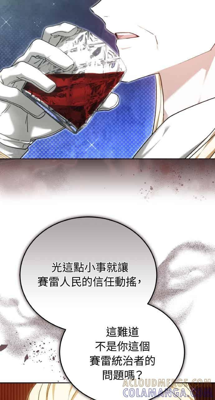 第106话 第55页