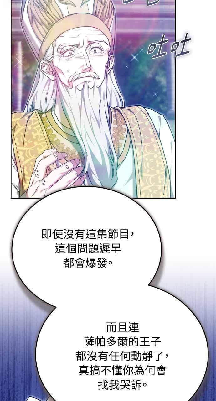 第106话 第57页