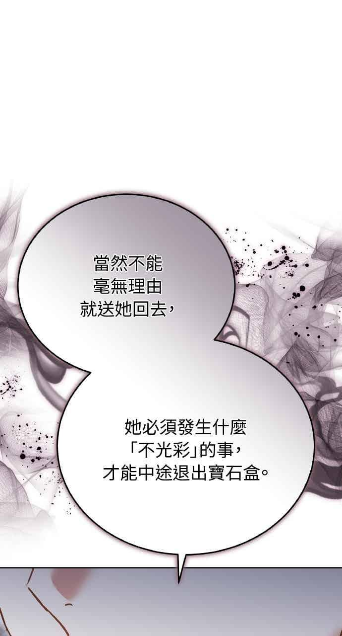 第106话 第59页