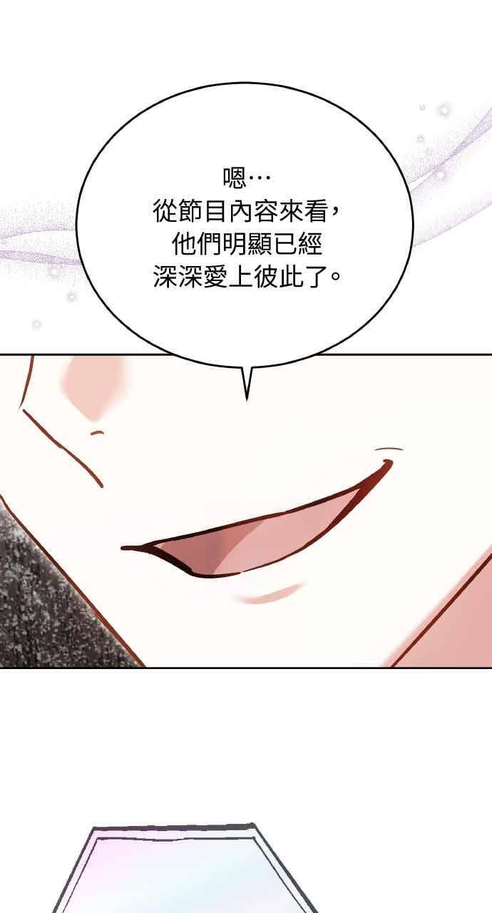 第106话 第69页