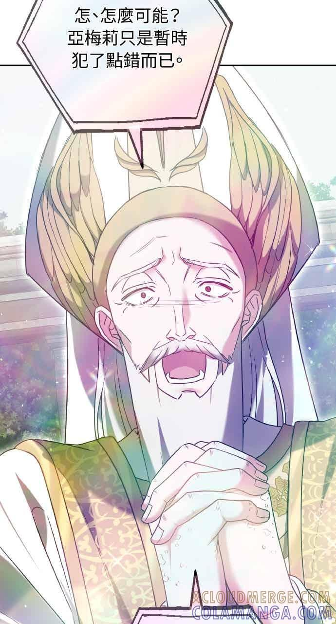 第106话 第70页