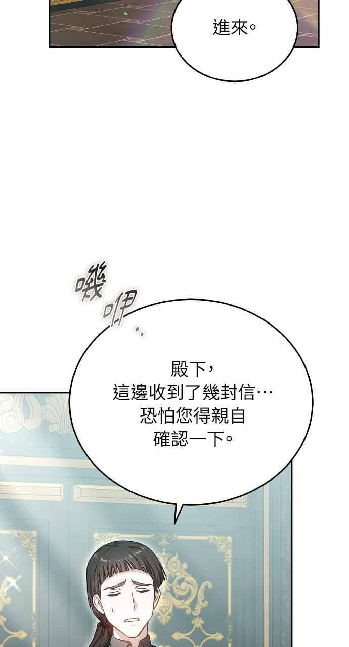 第106话 第75页