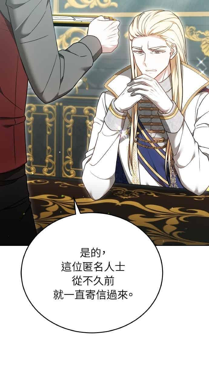 第106话 第77页