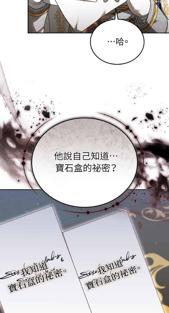第106话 第80页