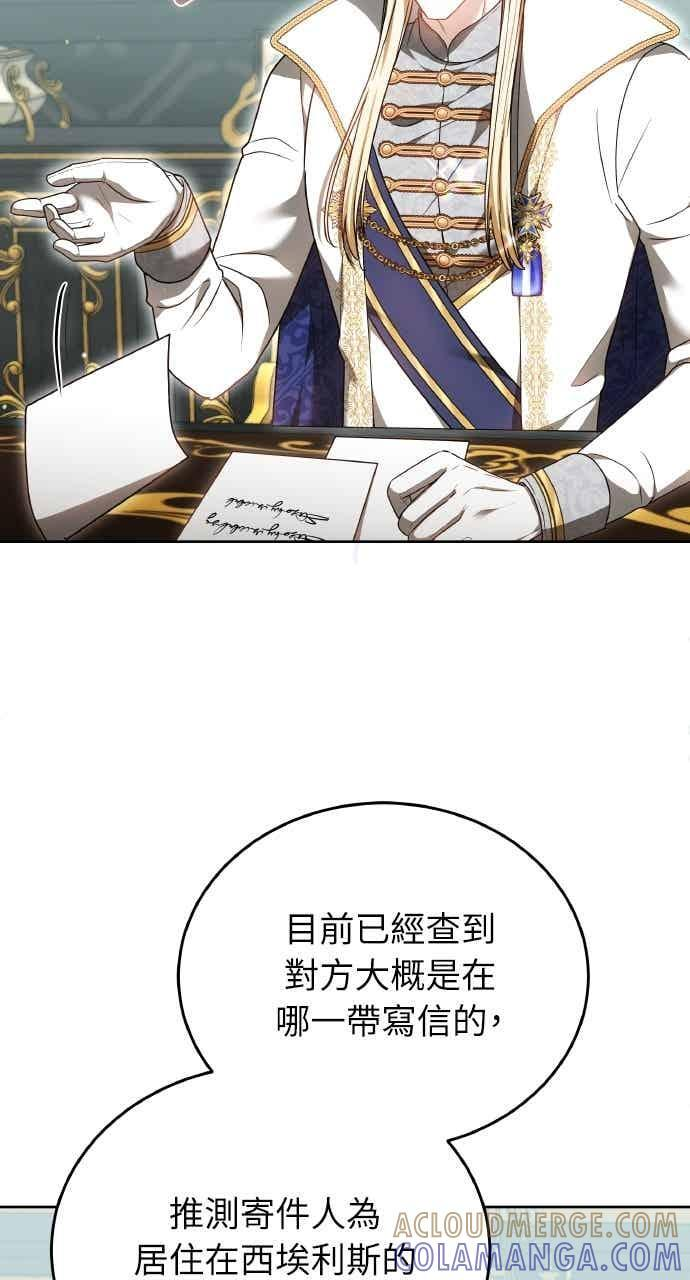 第106话 第82页