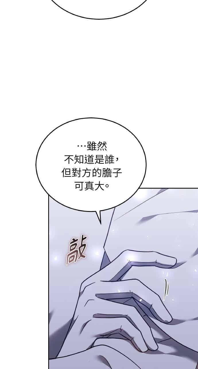 第106话 第84页