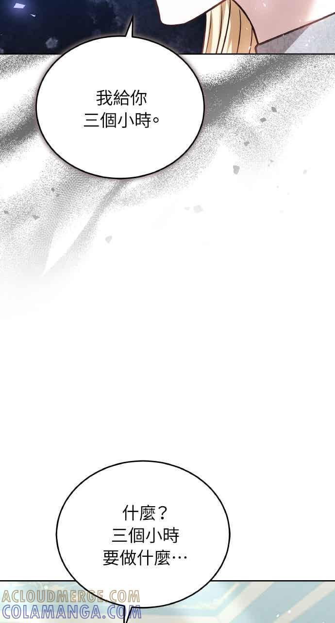 第106话 第86页
