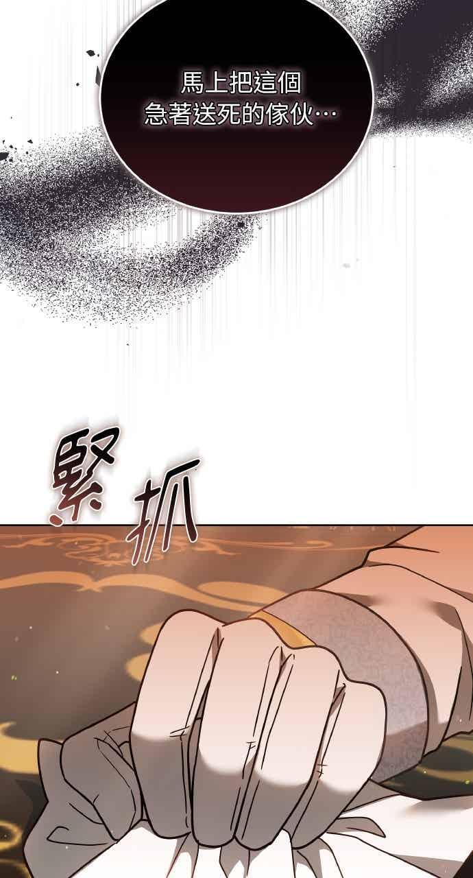 第106话 第88页