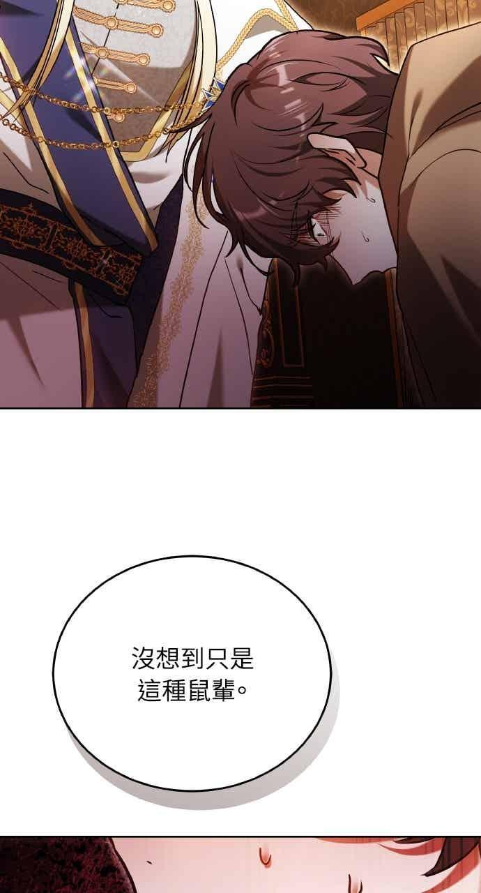 第106话 第93页