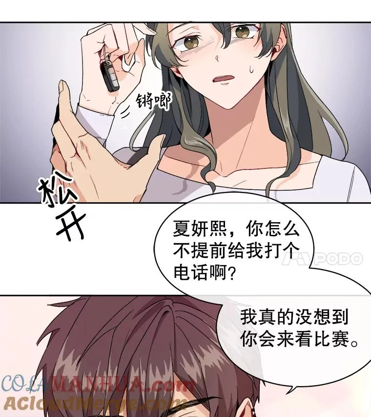 3.不清不楚的关系 第4页