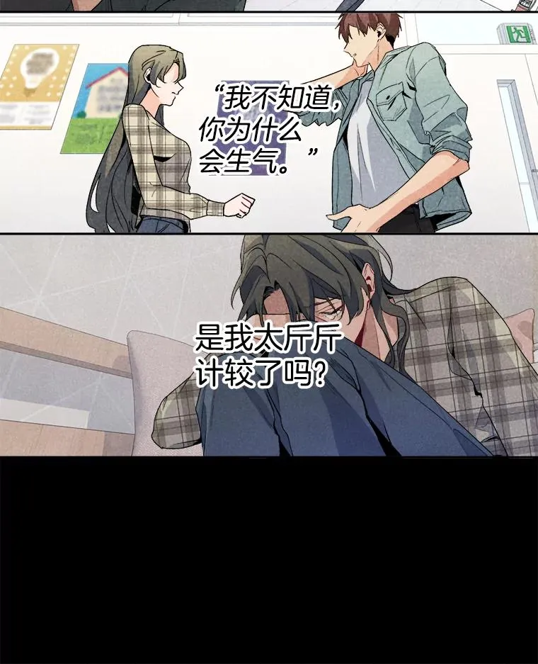 3.不清不楚的关系 第21页